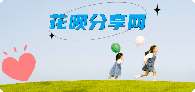 花呗提现秒套信用卡 - 信用卡套现平台-京东白条套现商家